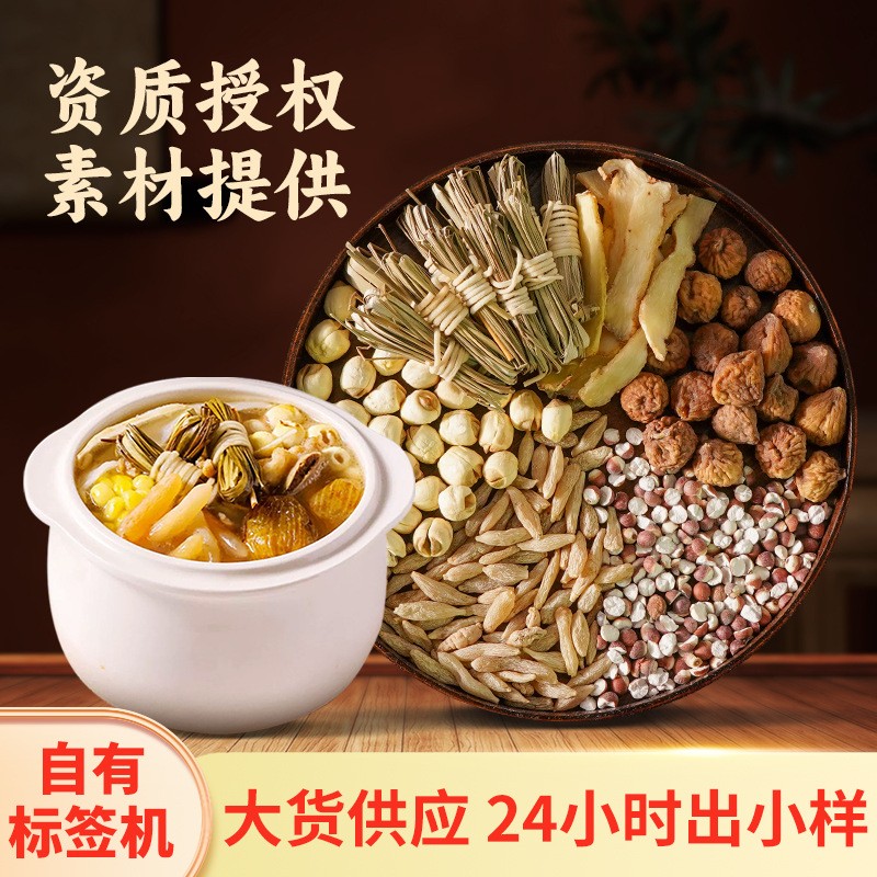 廣東湯料燈心草玉竹湯包蜜棗芡實麥冬三伏天清補涼批發(fā)可一件代發(fā).jpg