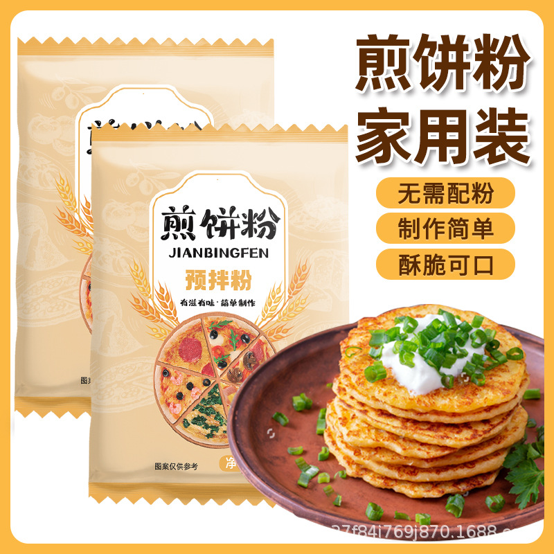 煎餅粉小包裝專用粉雜糧早餐煎餅果子蔥油餅烘焙家用煎餅粉.jpg