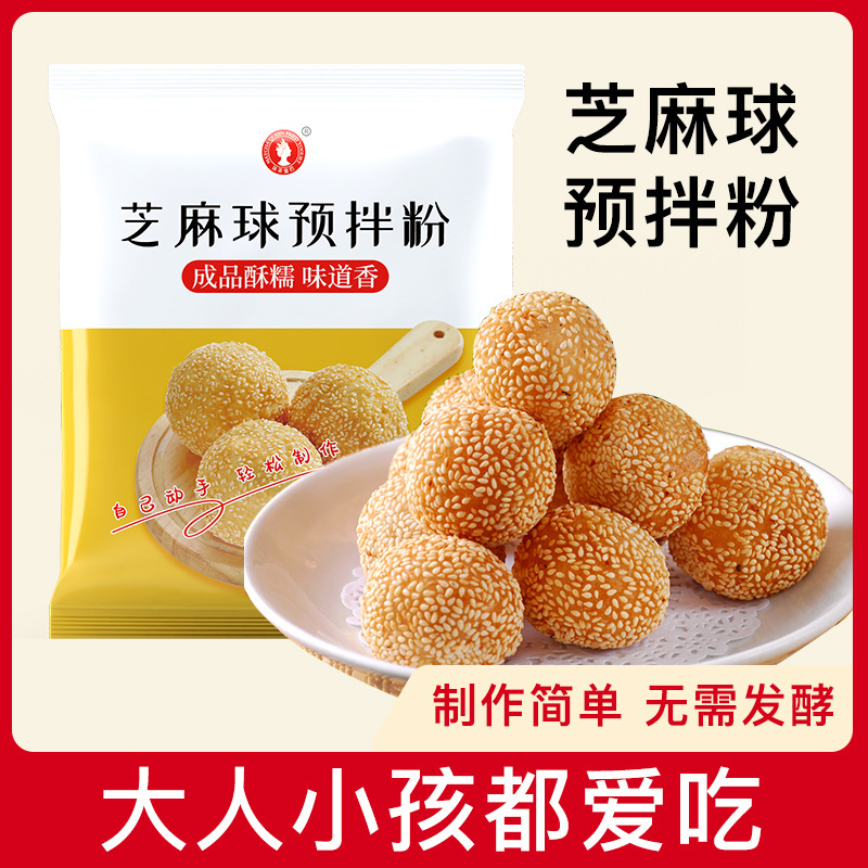 芝麻球預(yù)拌粉100g脆皮糯米麻團(tuán)早餐小吃油炸空心麻球材料.jpg