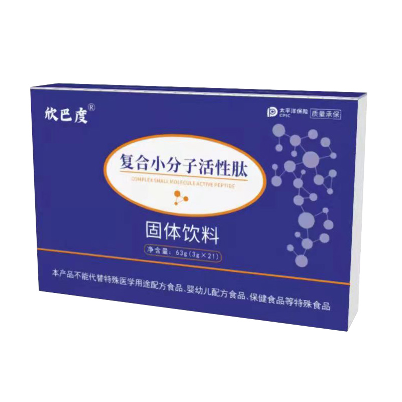 復合小分子活性肽固體飲料.jpg