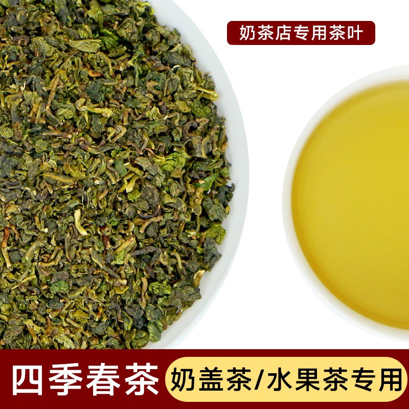 源頭工廠四季春奶茶商用烏龍茶風(fēng)味奶蓋茶水果茶清香型.jpg