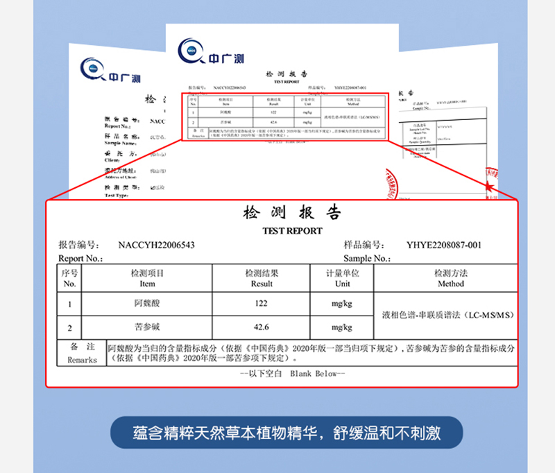 漢方草本衛(wèi)生巾加長(zhǎng)夜用6片_05.jpg
