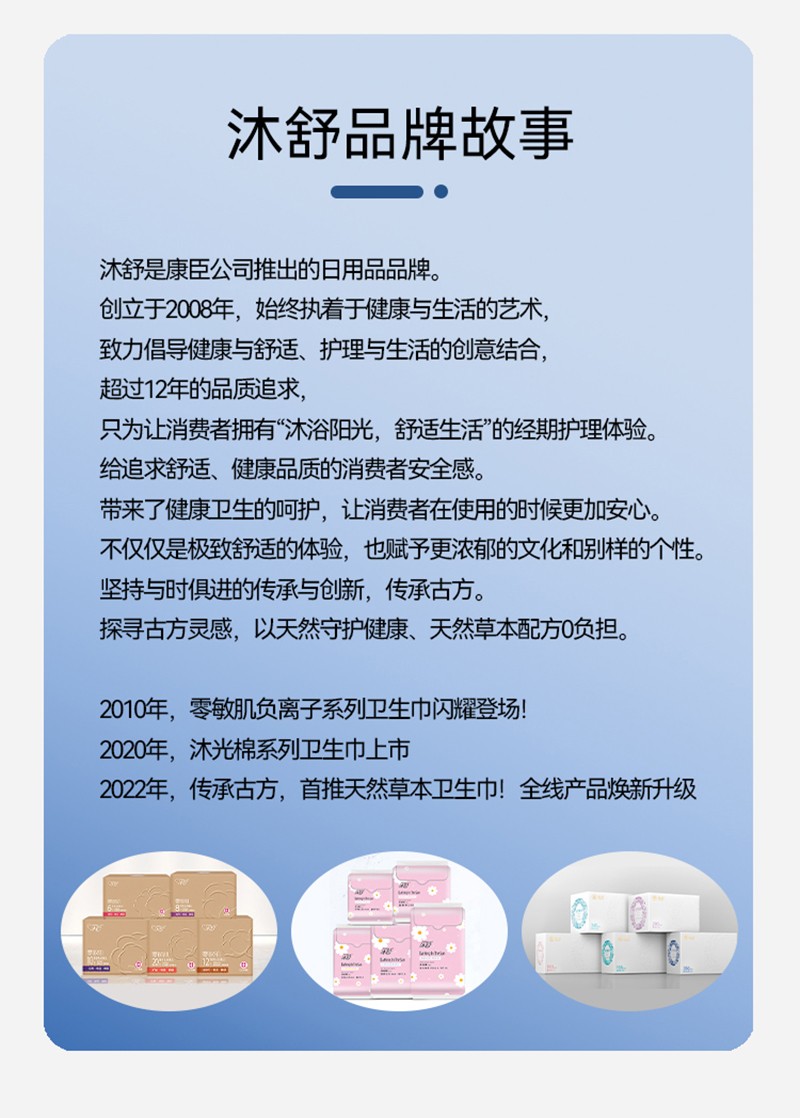 漢方草本衛(wèi)生巾加長(zhǎng)夜用6片_14.jpg