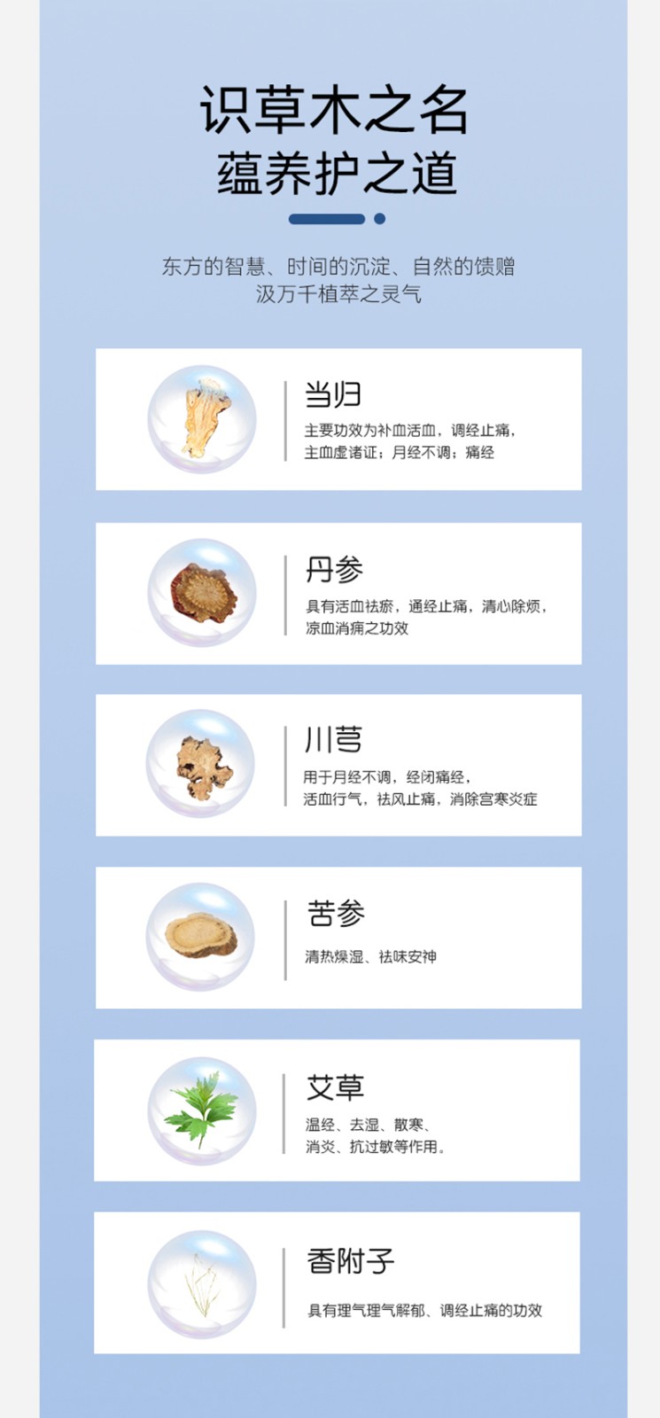 漢方草本衛(wèi)生巾加長(zhǎng)夜用6片_04.jpg