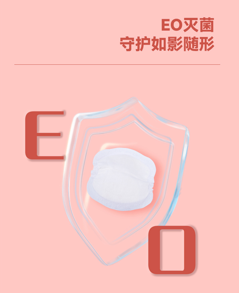 (新包裝)產婦防溢乳墊--詳情頁_07.jpg
