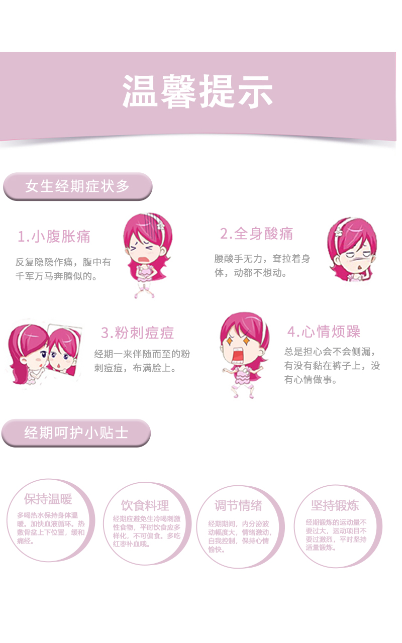 沐舒沐光棉衛(wèi)生巾迷你巾_19.jpg