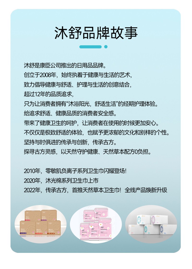 漢方草本衛(wèi)生巾代加工廠家OEM貼牌生產(chǎn)實地考察最放心