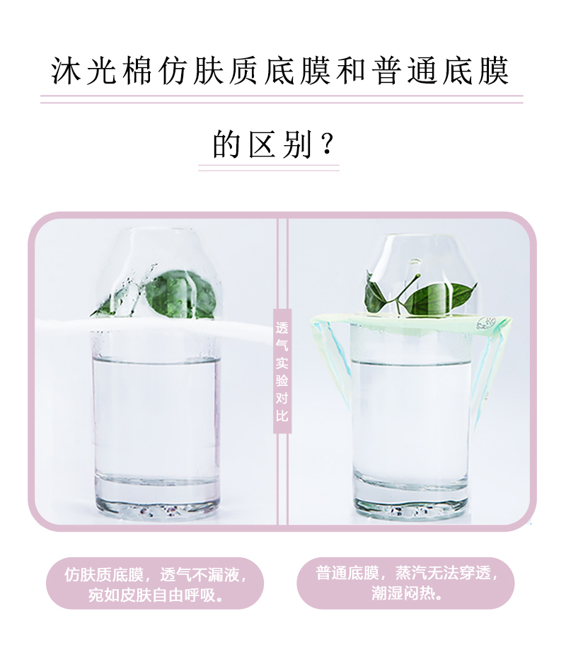 沐舒沐光棉衛(wèi)生巾 加長(zhǎng)夜用_04.jpg