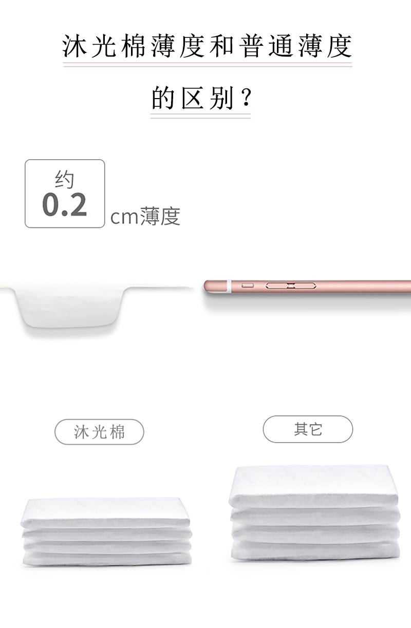 沐舒沐光棉衛(wèi)生巾 加長(zhǎng)夜用_05.jpg