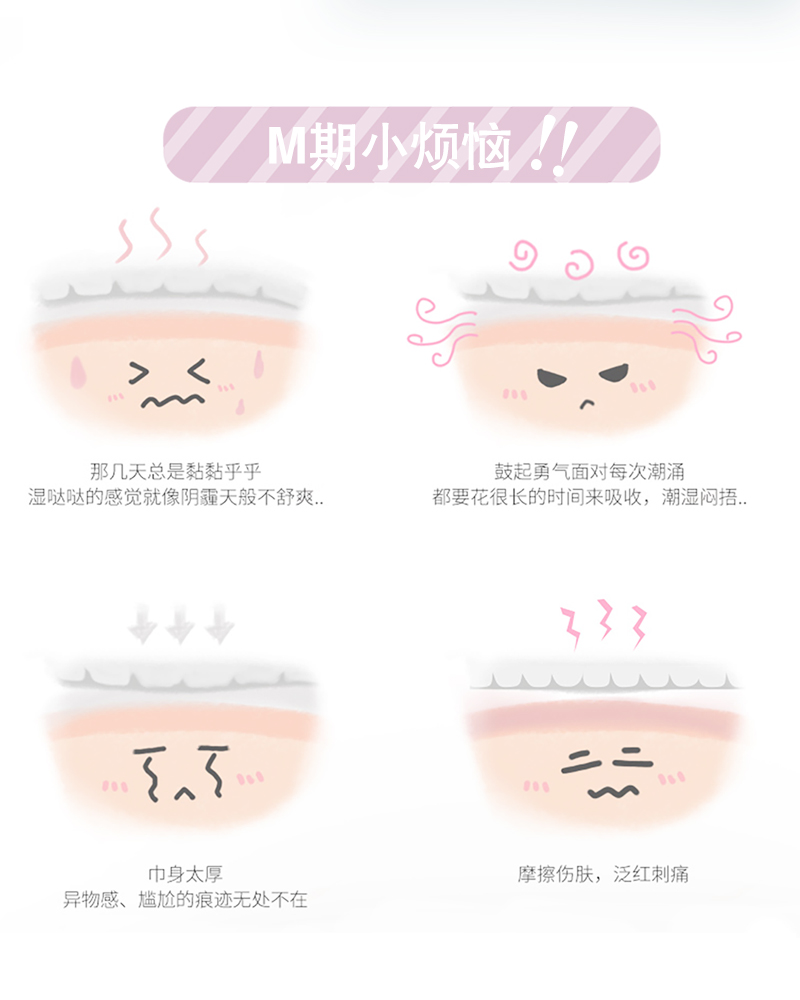 沐舒沐光棉衛(wèi)生巾 加長(zhǎng)夜用_02.jpg