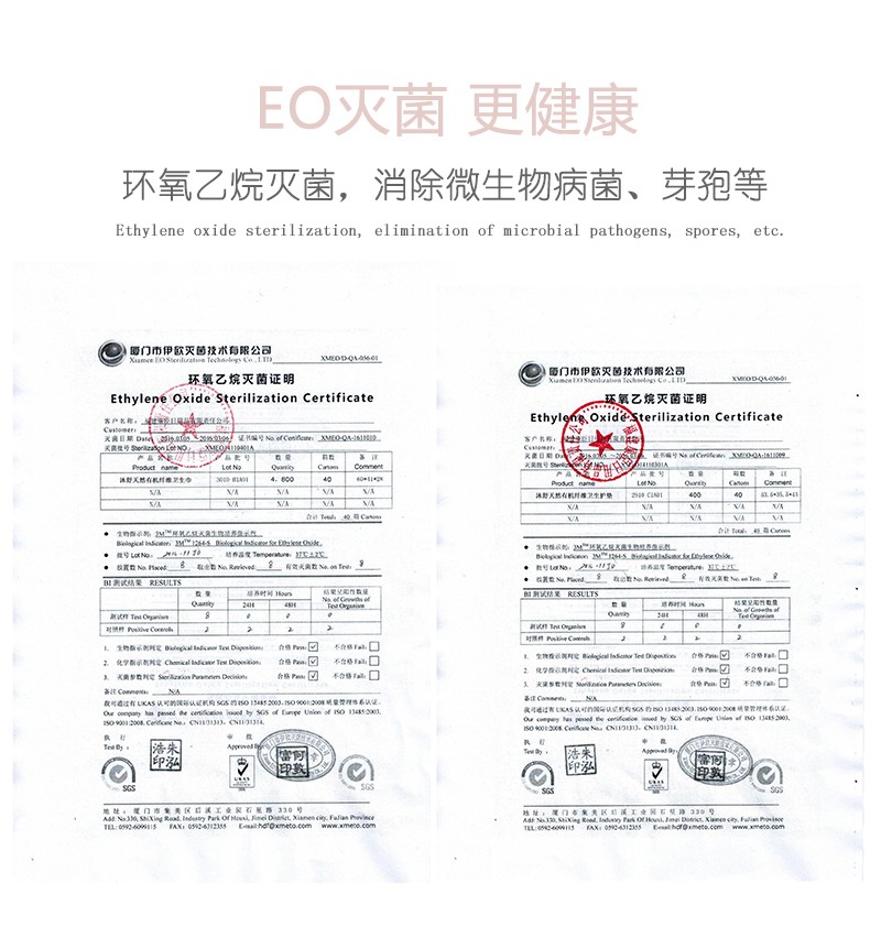 沐舒沐光棉衛(wèi)生巾 加長(zhǎng)夜用_14.jpg