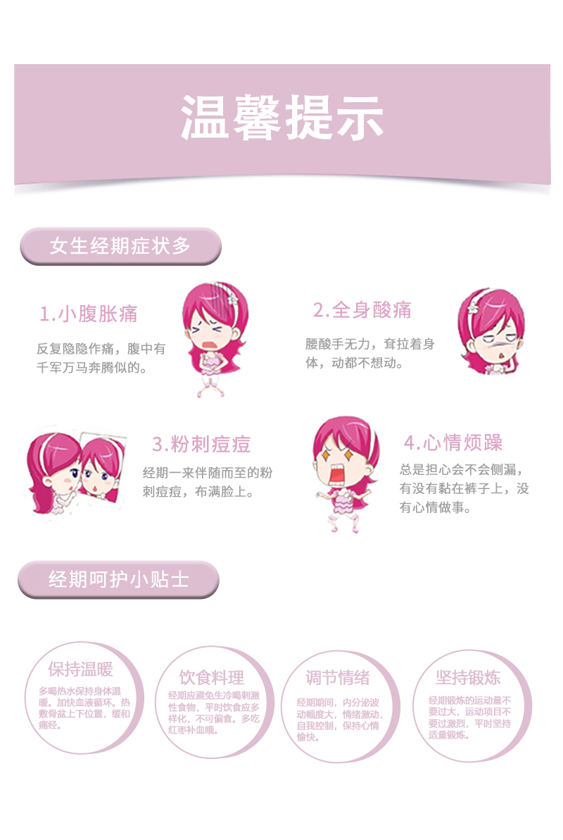 沐舒沐光棉衛(wèi)生巾護(hù)墊_19.jpg
