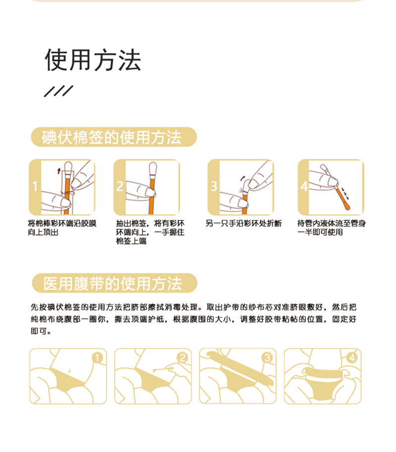 醫(yī)用腹帶oem代加工,深受大眾歡迎