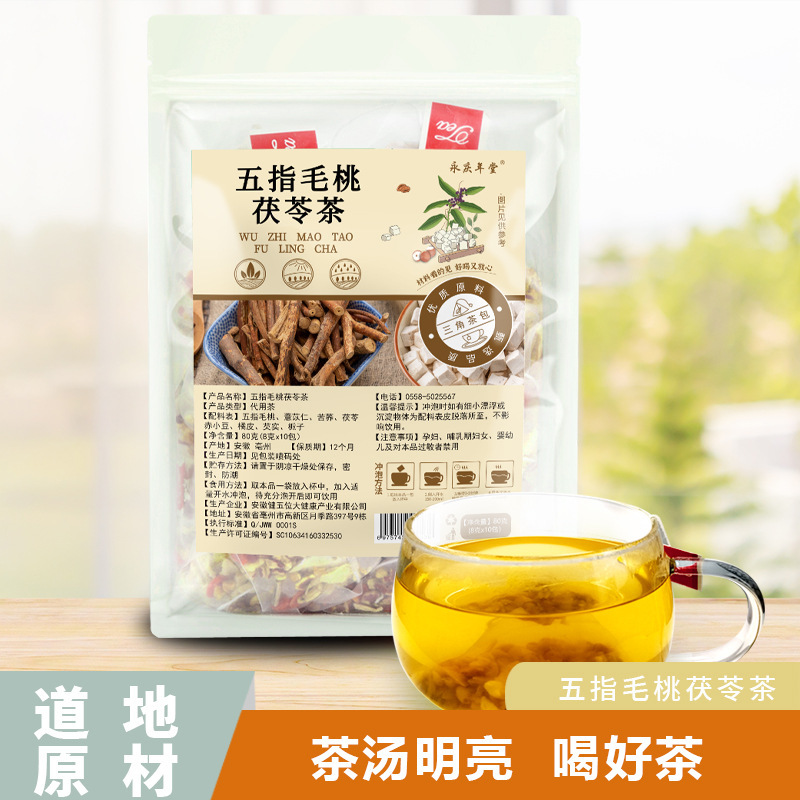 五指毛桃茯苓茶 健養(yǎng)時佳果色千五指毛桃茯苓茶方匯香代用茶.jpg