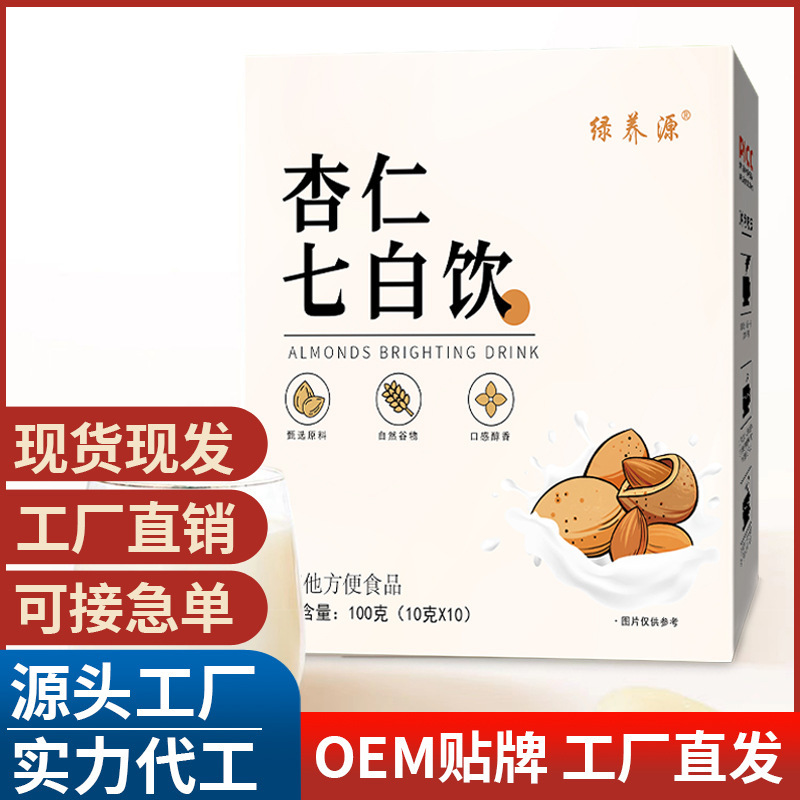 杏仁七白飲 奶昔代餐粉抖音營養(yǎng)早餐杏仁粉沖飲膳食纖維現貨批發(fā).jpg