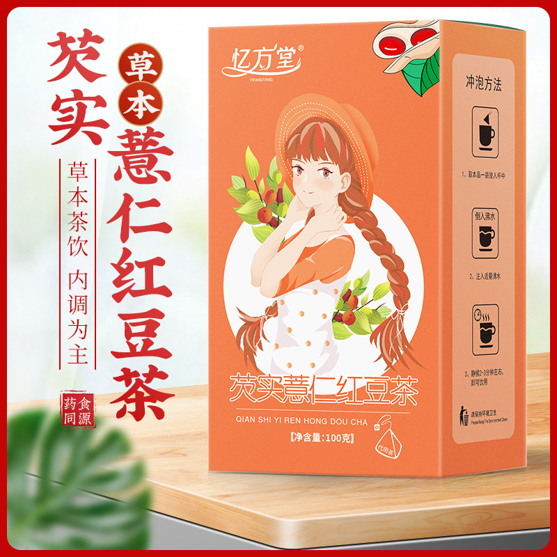紅豆薏米茶三角包盒裝養(yǎng)生濕茶 赤小豆祛薏仁茶濕組合花茶批發(fā).jpg