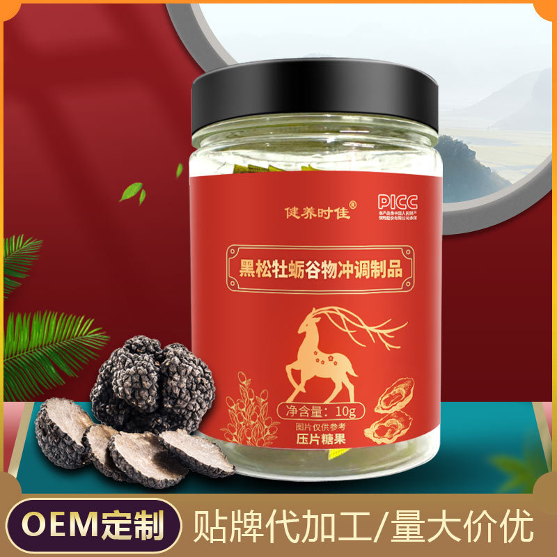 黑松牡蠣谷物沖調(diào)制品 咀嚼片抖音快手同款工廠批發(fā)男士黑枸杞片.jpg