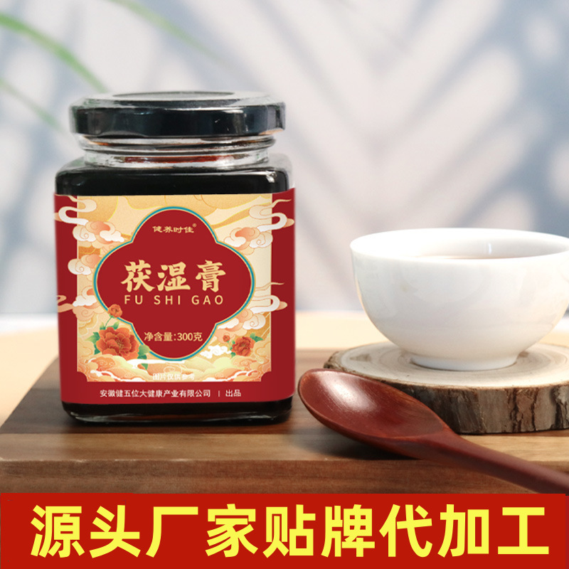 健養(yǎng)時佳伏濕膏300g瓶裝 紅豆薏米芡實茯濕膏滋廠家現(xiàn)貨 直播貨源.jpg