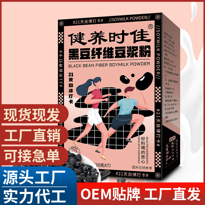 實(shí)力工廠黑豆纖維豆?jié){粉 速溶營(yíng)養(yǎng)早餐代餐粉 健五位大健康豆?jié){粉.jpg
