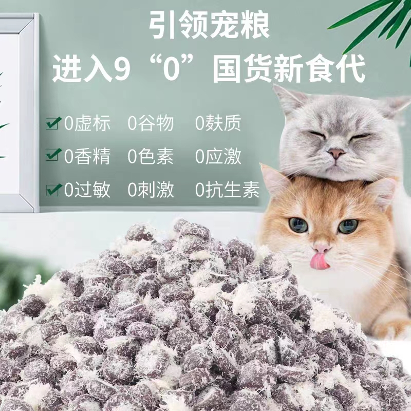 余笙喵生得意全價(jià)鮮肉無(wú)谷貓糧1.jpg