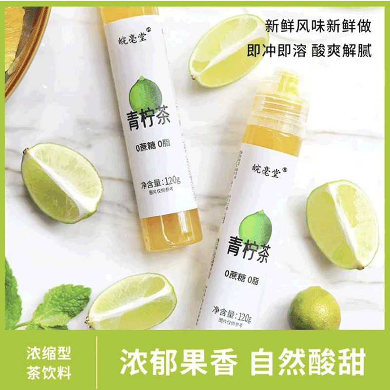 青檸茶濃縮茶液飲品0蔗糖0脂夏天方便沖泡即溶清爽茶飲料一件代發(fā).jpg