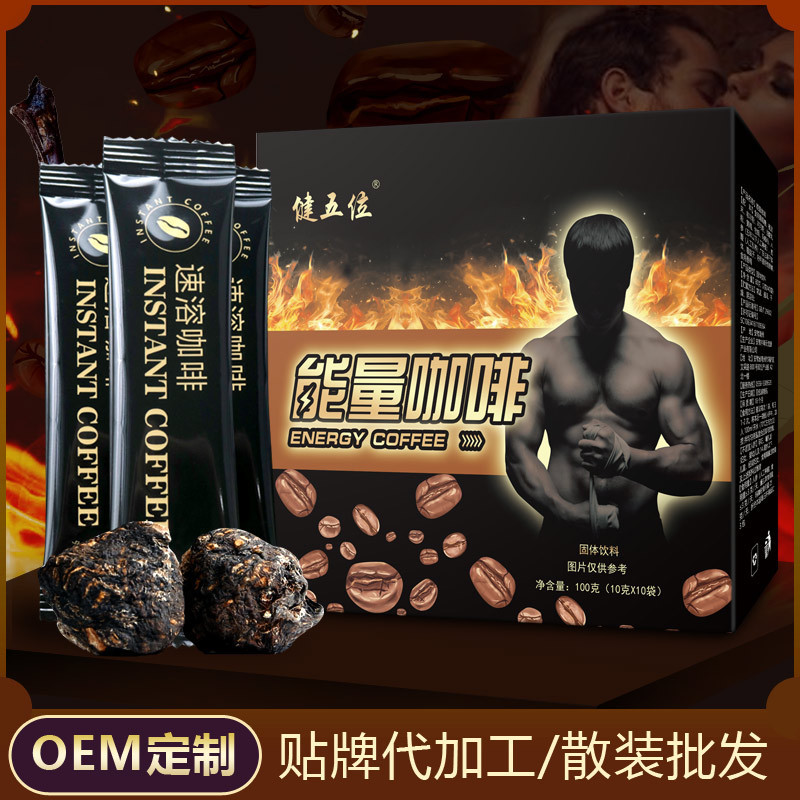 抖音同款能量咖啡 黑咖啡復(fù)合咖啡男性云南小?？Х确廴弦豢Х?jpg