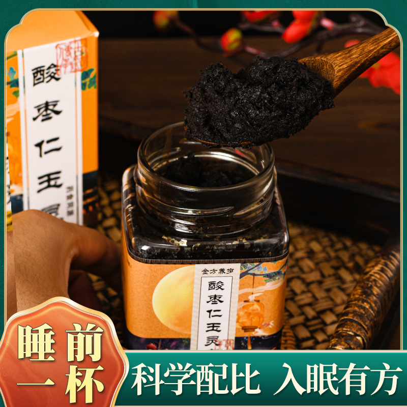 酸棗仁膏酸棗仁玉靈膏九蒸九制玉靈膏古法蒸煮批發(fā)代發(fā)抖音快手.jpg