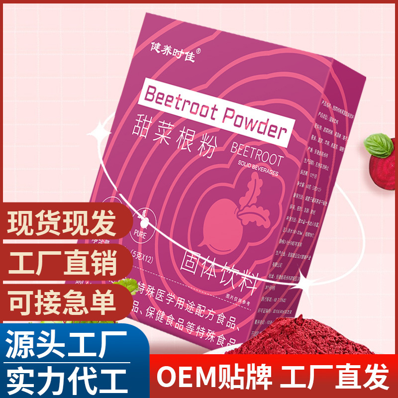 甜菜根粉 脫水蔬菜粉烘焙面食粉原料 脫水紅甜菜粉 批發(fā)蔬菜粉.jpg