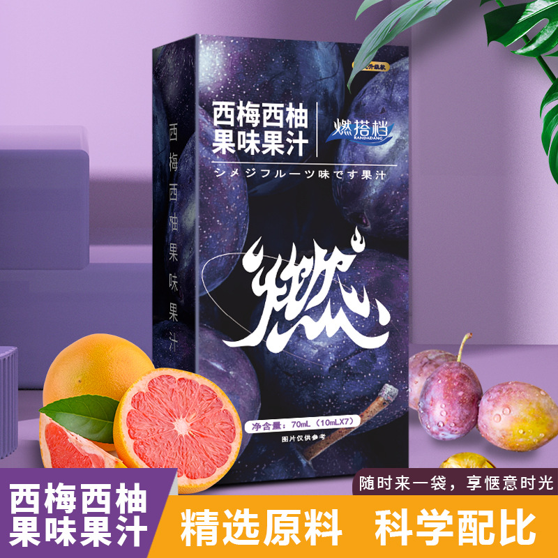 燃律然搭檔西梅西柚汁批發(fā) 抖音直播爆款西梅西柚果味果汁 西梅汁.jpg