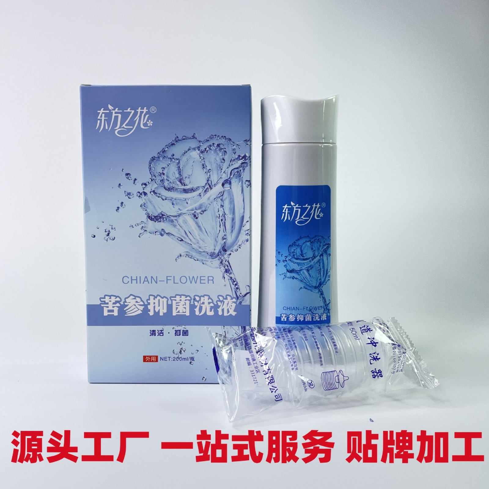 婦科洗液苦參私處洗液女性護理液私處洗液oem私處護理液洗液.jpg