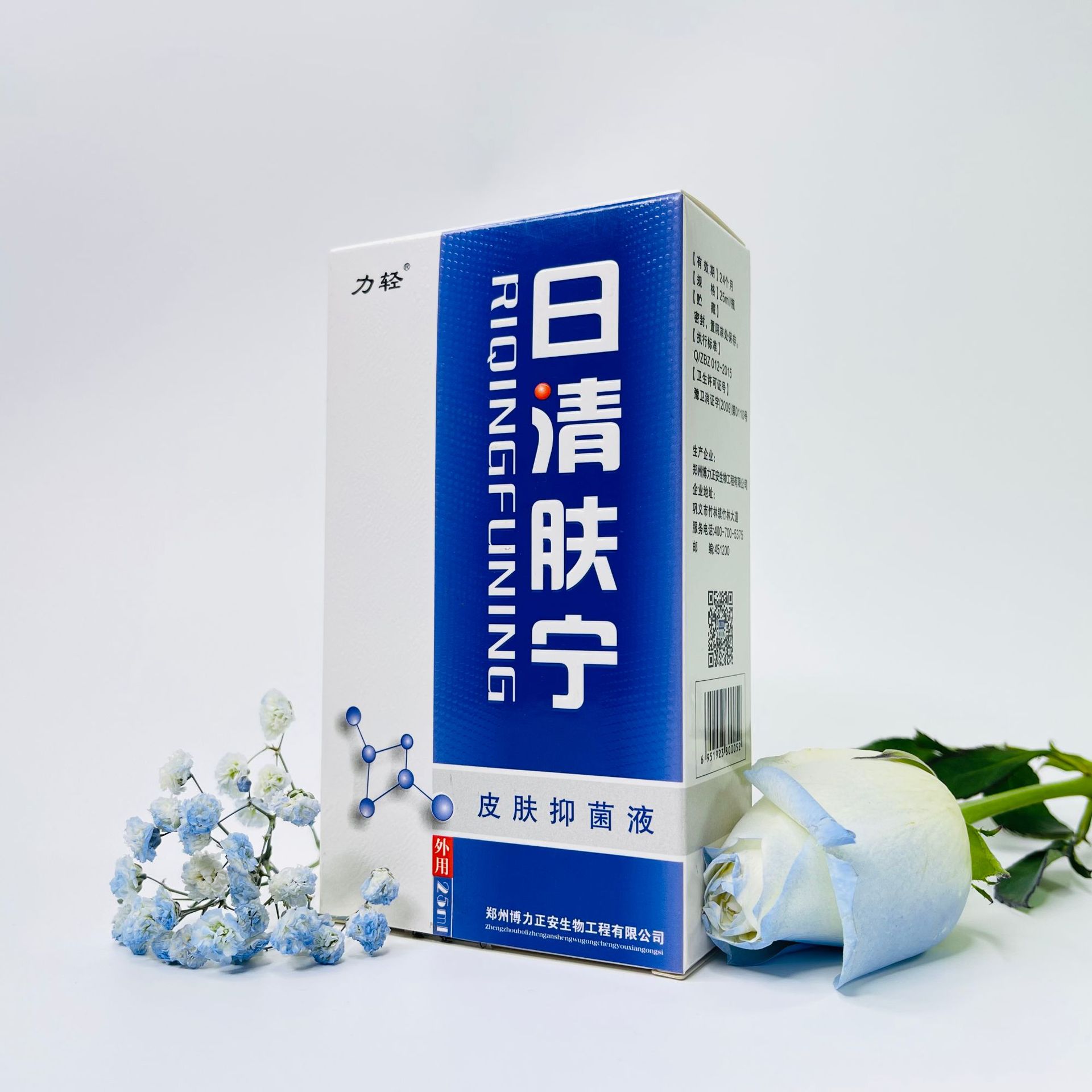 皮膚抑菌液噴劑源頭皮膚外科診所醫(yī)院皮膚外用抑菌液噴劑.jpg