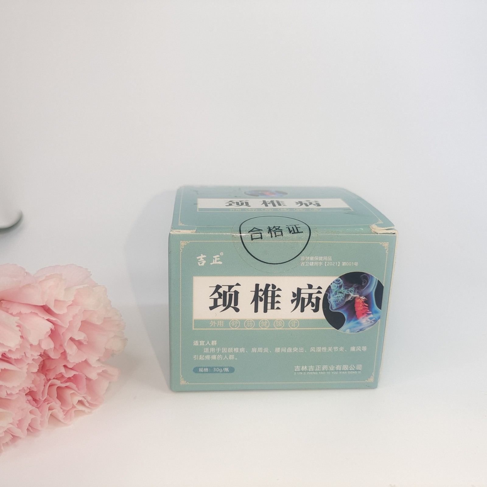 吉正頸椎病外用舒筋健腰膏腰間盤突出痛風(fēng)保健頸部膏體.jpg