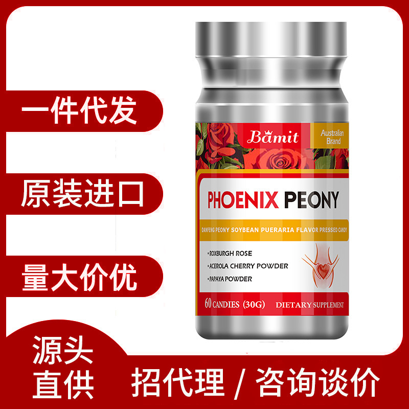 丹鳳牡丹花大豆葛根片 女性營養(yǎng)補(bǔ)充澳洲進(jìn)口Bamit一件代發(fā).jpg