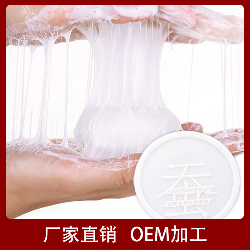 網(wǎng)紅拉絲芝士蠶絲皂潔面控油精油皂沐浴除螨手工羊奶牛奶皂.jpg