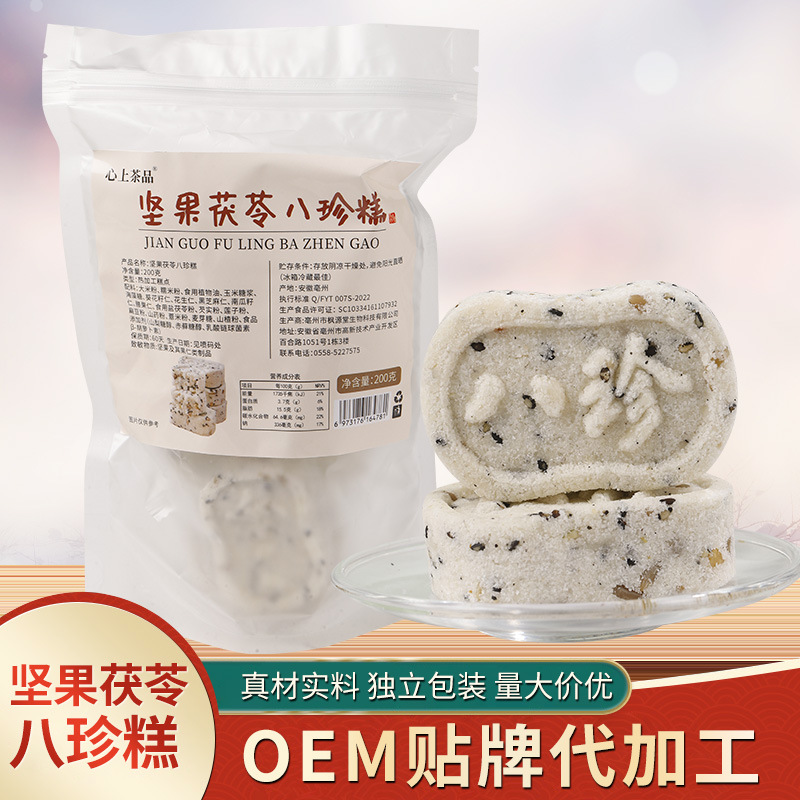 堅果茯苓八珍糕早餐飽腹代餐小糕點無蔗糖.jpg