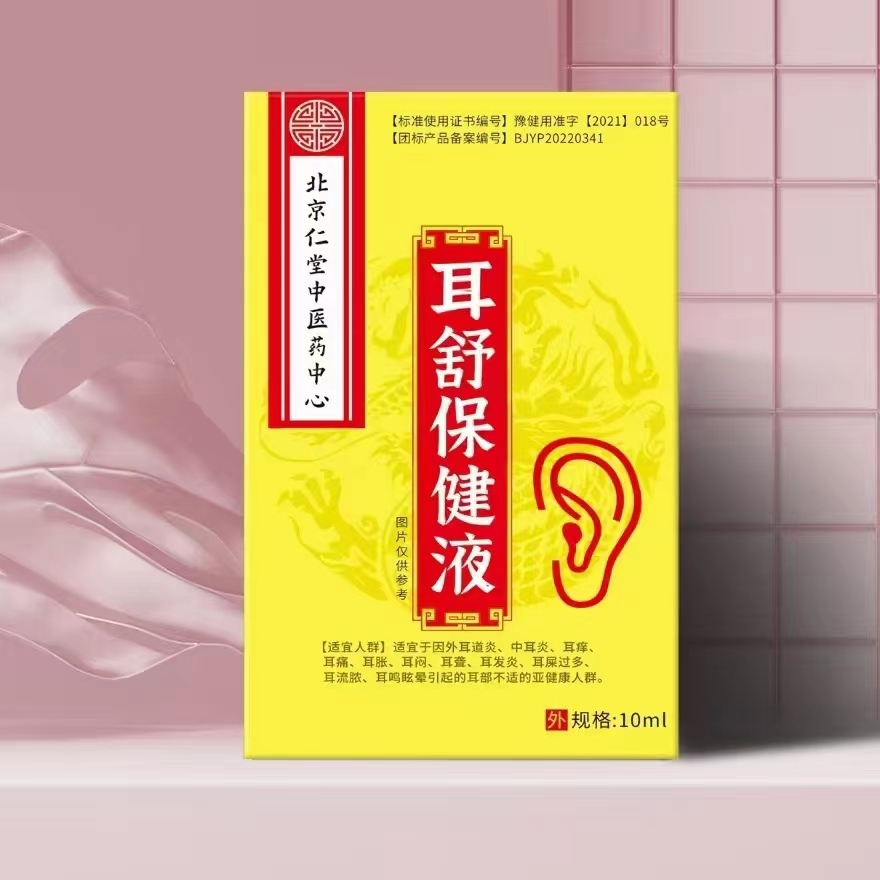 耳舒保健液.jpg