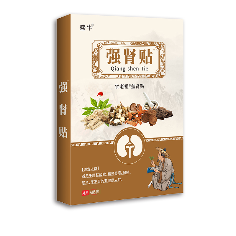 強(qiáng)腎貼.jpg