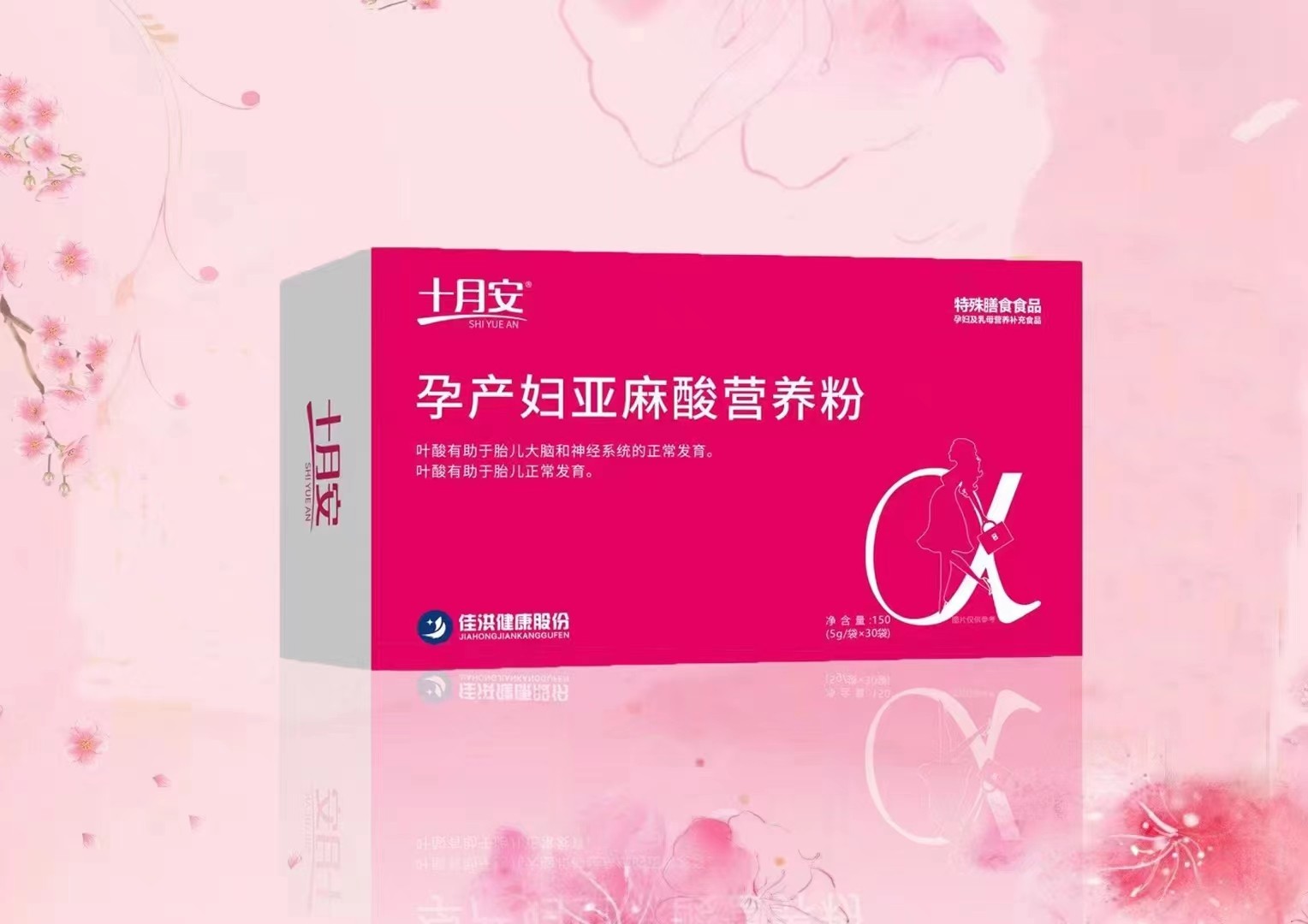孕產(chǎn)婦亞麻酸營(yíng)養(yǎng)粉.jpg