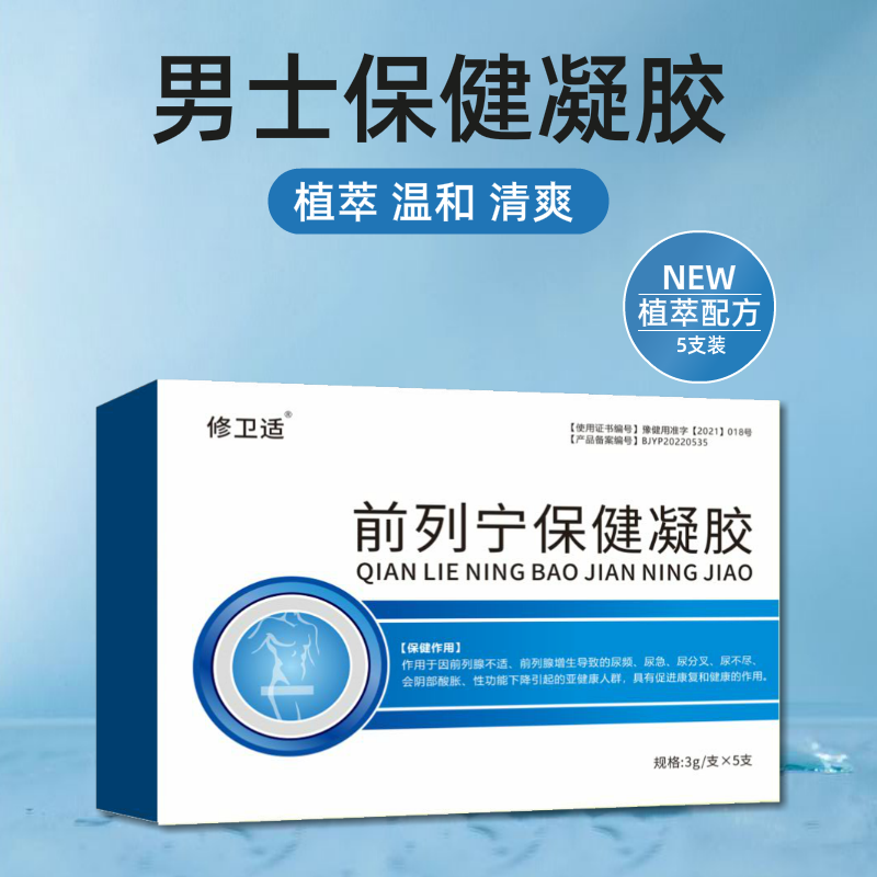 前列寧保健凝膠.png