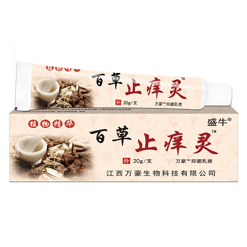 百草止癢靈抑菌乳膏代加工貼牌代工百草止癢靈抑菌乳膏代加工OEM從設(shè)計到出貨15天閃電出貨