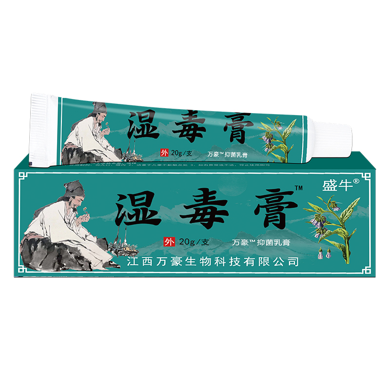 濕毒膏.jpg