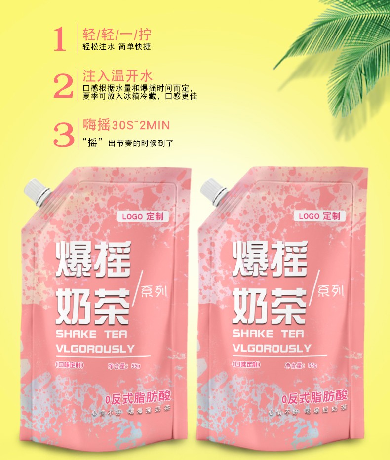 爆搖奶茶主圖詳情頁(yè)3.JPG