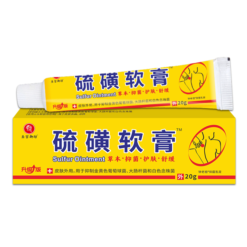 硫磺軟膏.jpg