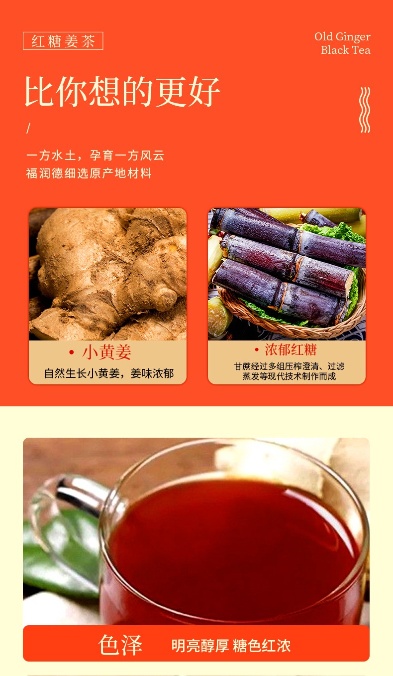 紅糖姜茶_05.jpg