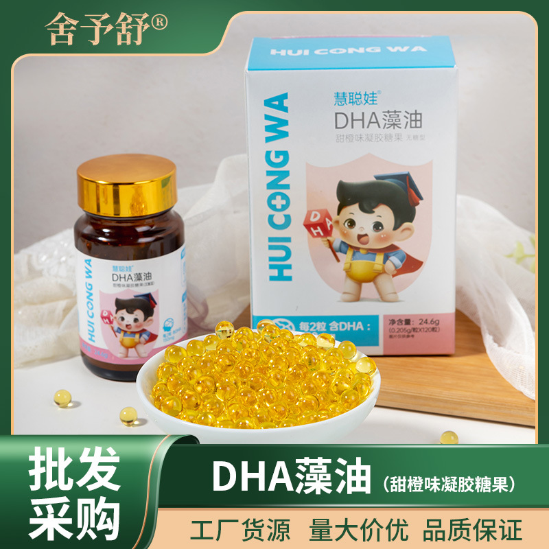 淼珠DHA藻油甜橙味兒童咀嚼少年凝膠糖果學(xué)生水果味軟糖現(xiàn)貨批發(fā).jpg