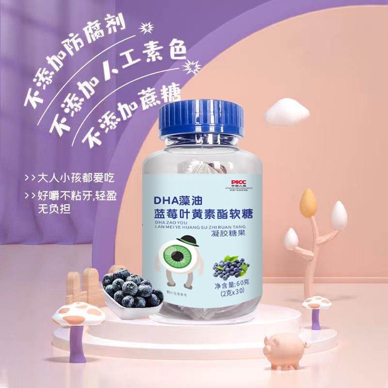 藍莓葉黃素酯軟糖 藍莓葉黃素酯片 軟糖工廠批發(fā)代發(fā)糖果批發(fā)大去.jpg