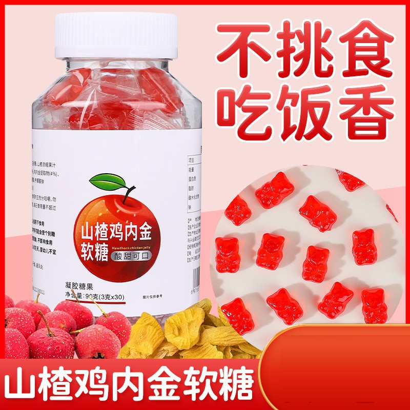 山楂雞內(nèi)金軟糖 消化好 不挑食 獨(dú)立包裝干凈衛(wèi)生廠家直銷糖.jpg