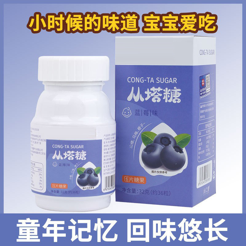 南京同仁堂樂家老鋪 從塔糖壓片糖果 藍(lán)莓口味寶塔糖大貨批發(fā)塔糖.jpg