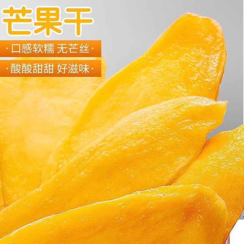 源頭工廠 芒果干大片 芒果干 散裝批發(fā) 厚切芒果片 水果干.jpg