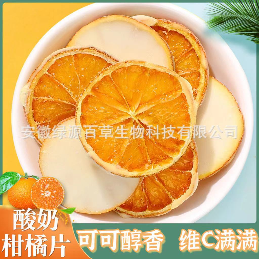 巧克力柑橘片 巧克力橙子 巧克力香橙片 橙子巧克力 橙子味巧克.jpg